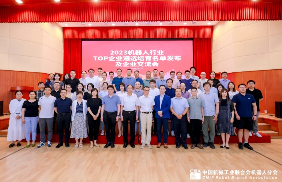 【喜訊】一微半導體入選“2023機器人行業TOP企業遴選培育名單”！